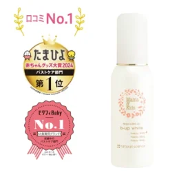 ビーアップホワイト 100ml